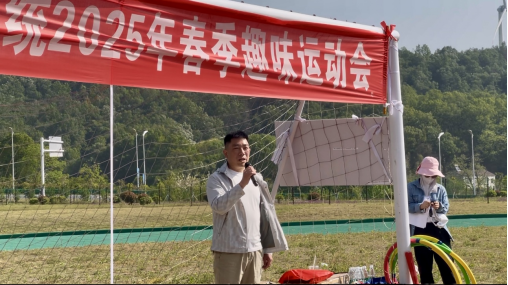 春日活力绽风采 团队协作创共赢38.png