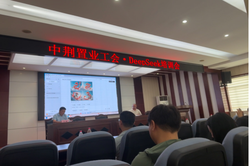 deepseek培训通讯报道35.png